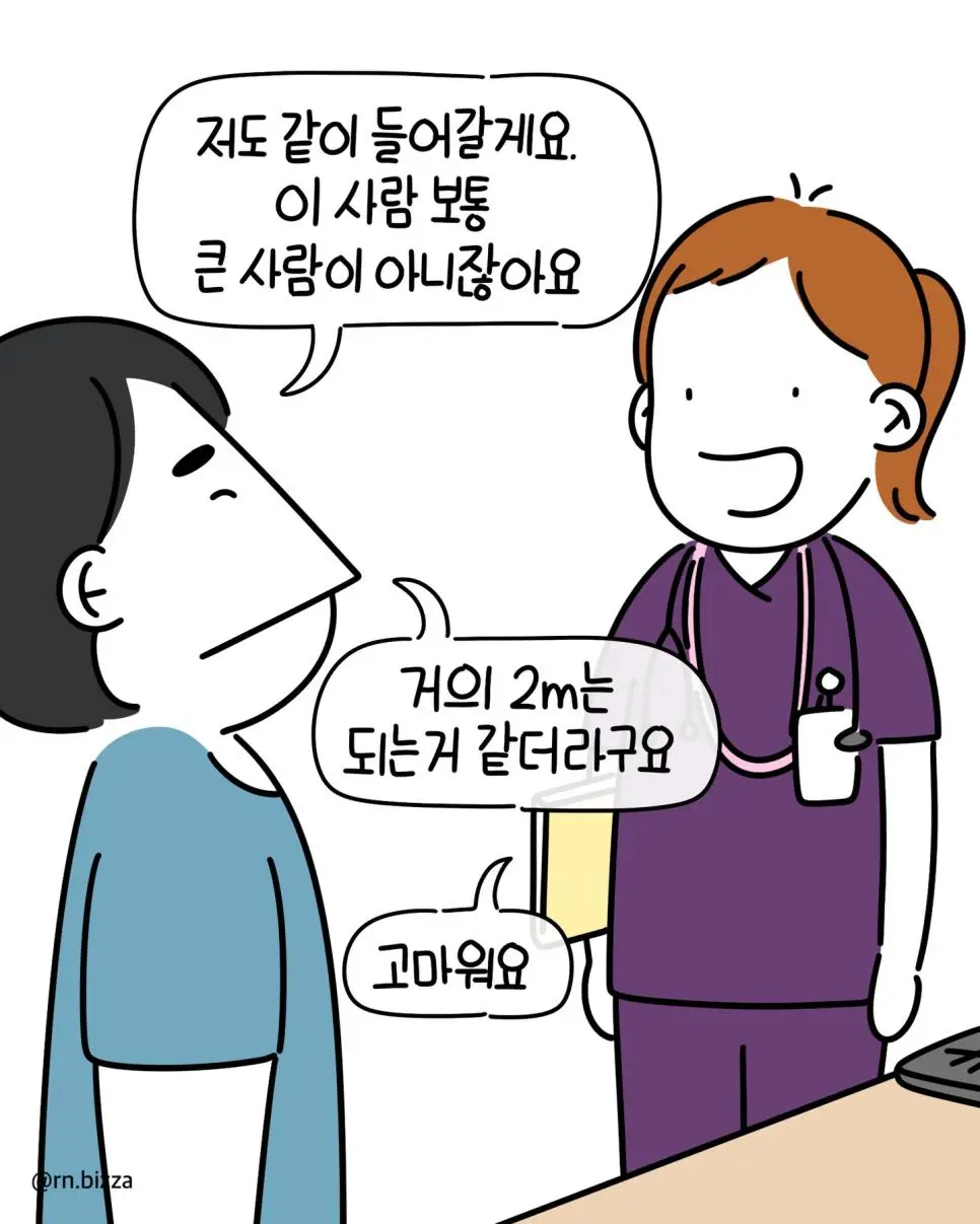 캐나다 응급실에서 크루시픽스 시전한 간호사.Manhwa | mbong.kr 엠봉