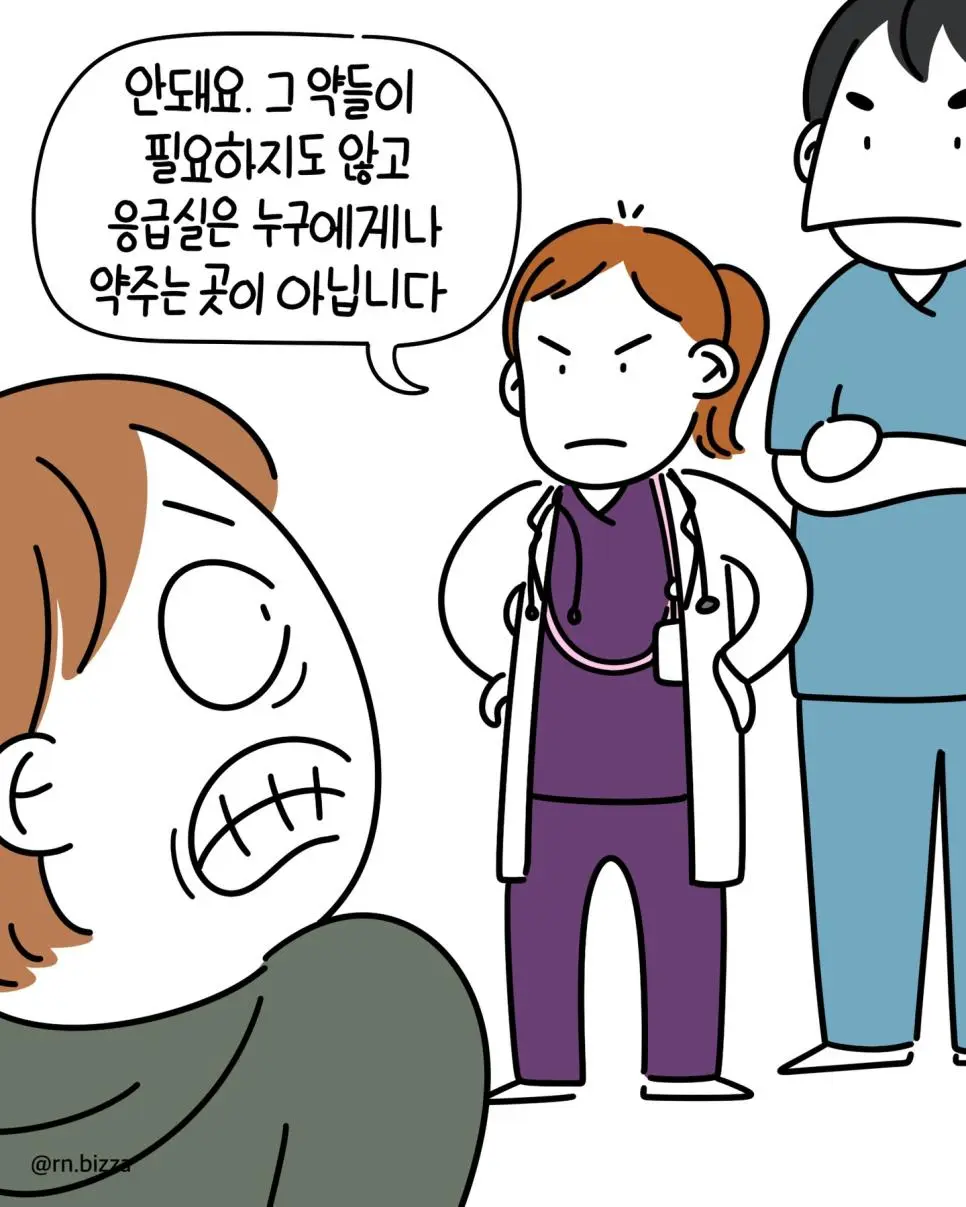 캐나다 응급실에서 크루시픽스 시전한 간호사.Manhwa | mbong.kr 엠봉