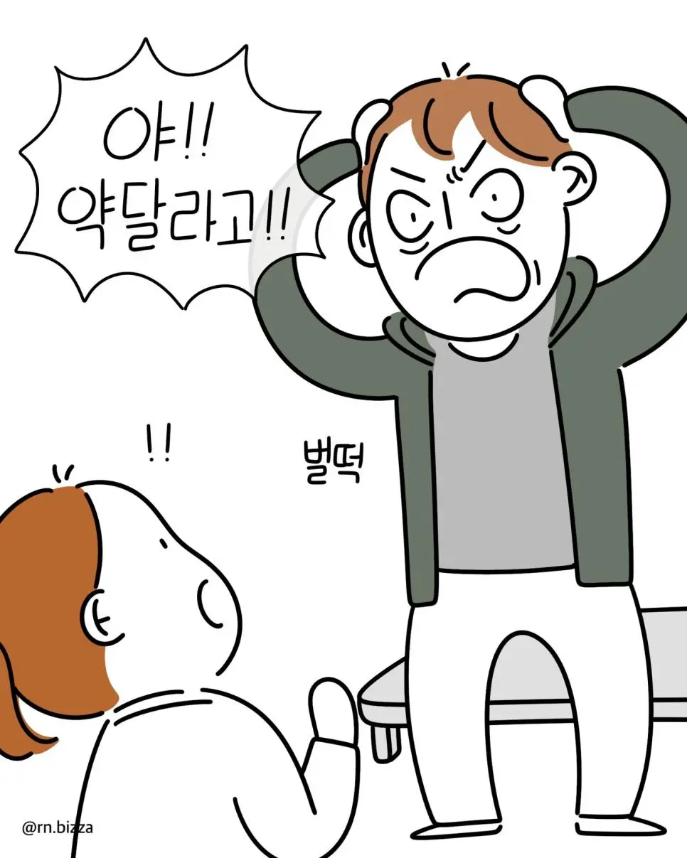 캐나다 응급실에서 크루시픽스 시전한 간호사.Manhwa | mbong.kr 엠봉