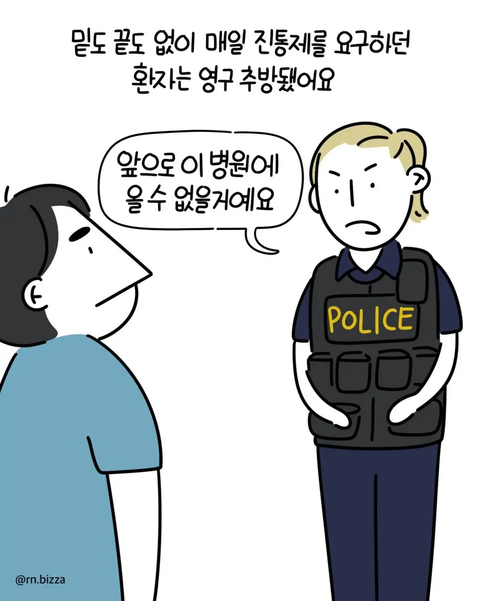 캐나다 응급실에서 크루시픽스 시전한 간호사.Manhwa | mbong.kr 엠봉