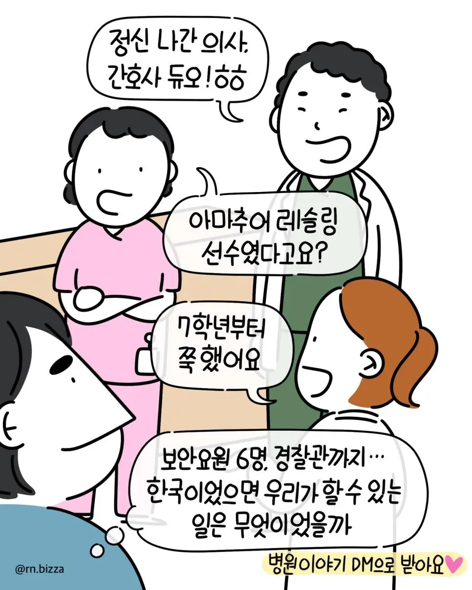 캐나다 응급실에서 크루시픽스 시전한 간호사.Manhwa | mbong.kr 엠봉