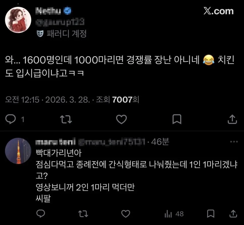 충주맨 치킨 1000마리 기부에 화난 사람들 | mbong.kr 엠봉