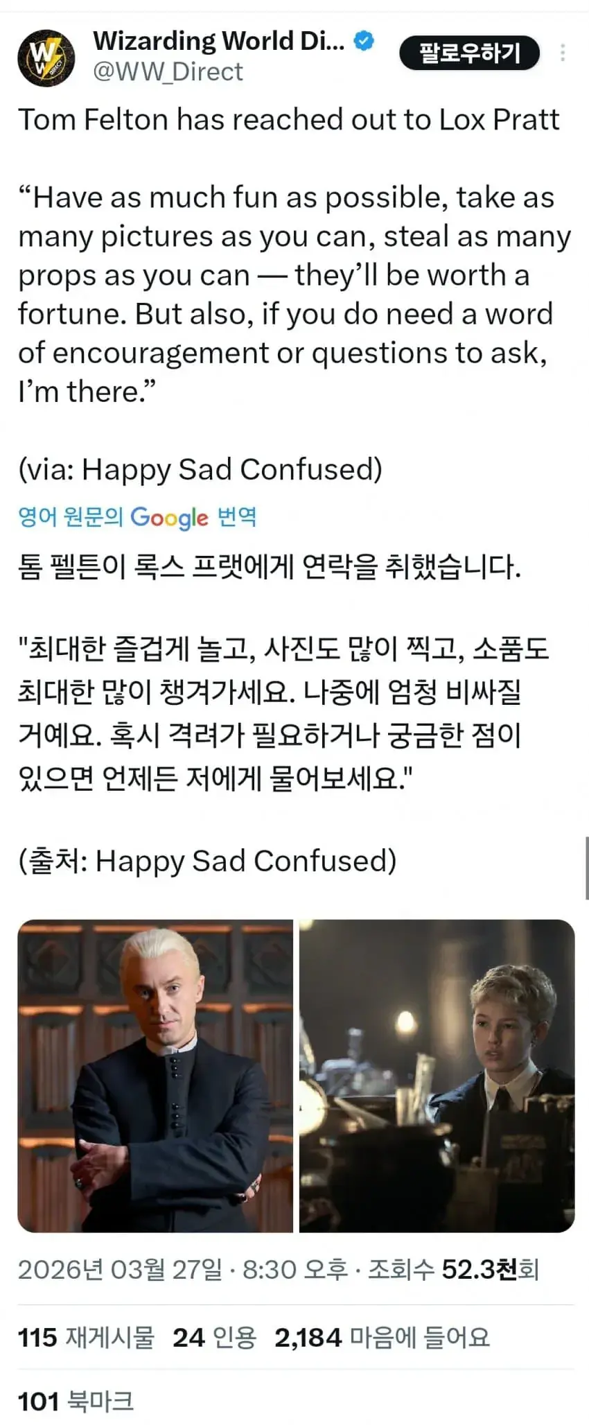 말포이가 말포이에게 해주는 충고 | mbong.kr 엠봉