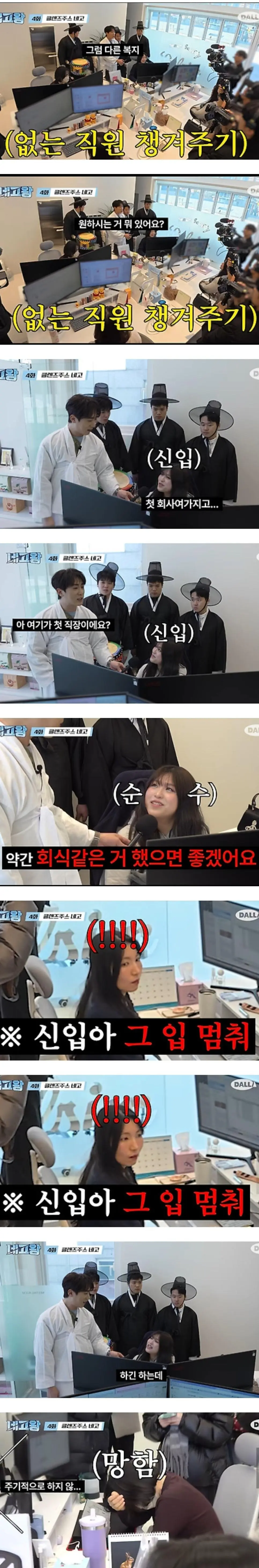 신입이 원하는 회사 복지 | mbong.kr 엠봉