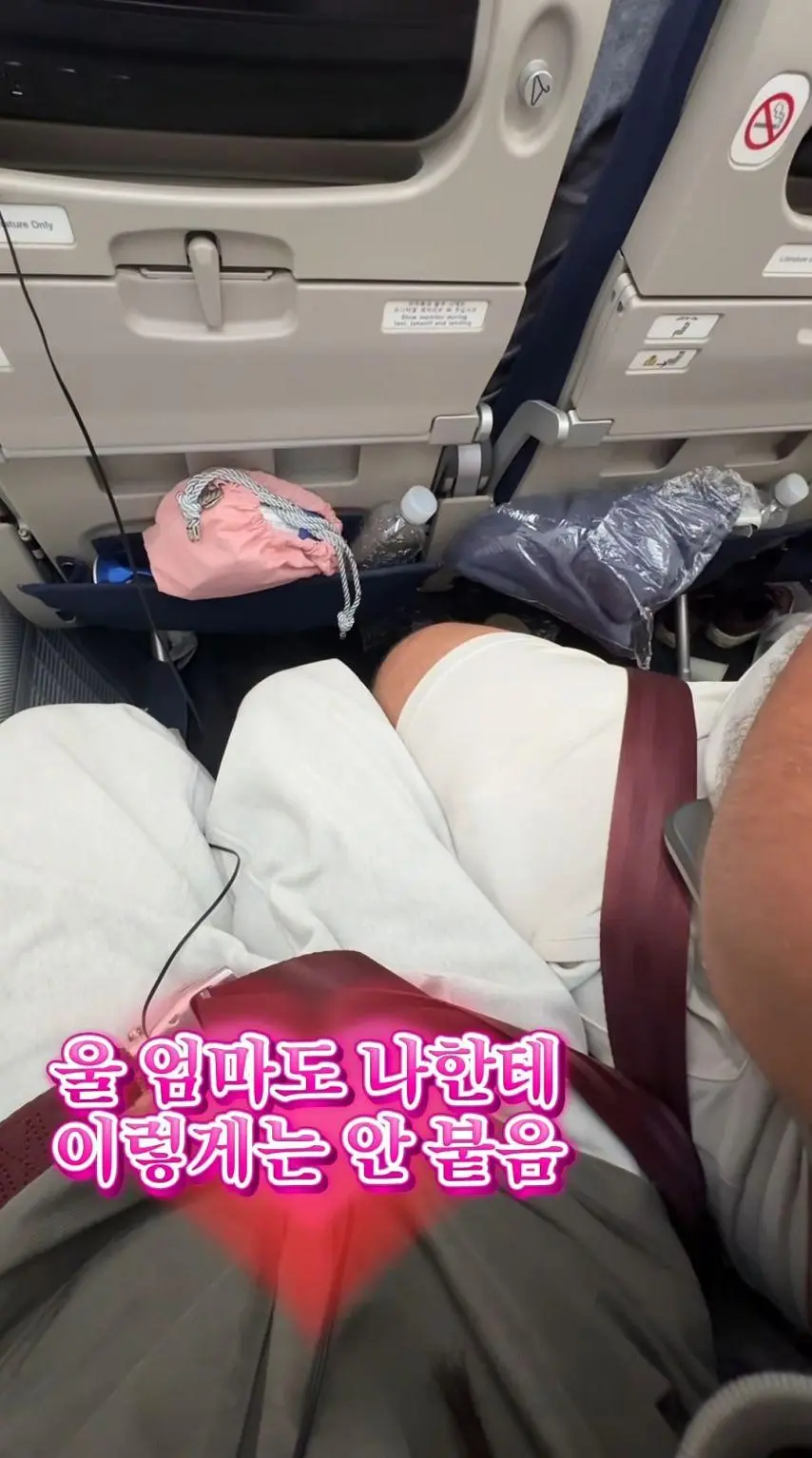 비행기 옆좌석 민폐 아저씨.jpg | mbong.kr 엠봉