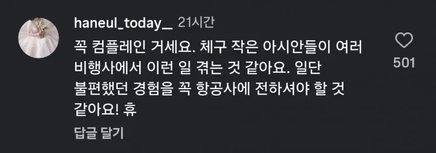 비행기 옆좌석 민폐 아저씨.jpg | mbong.kr 엠봉