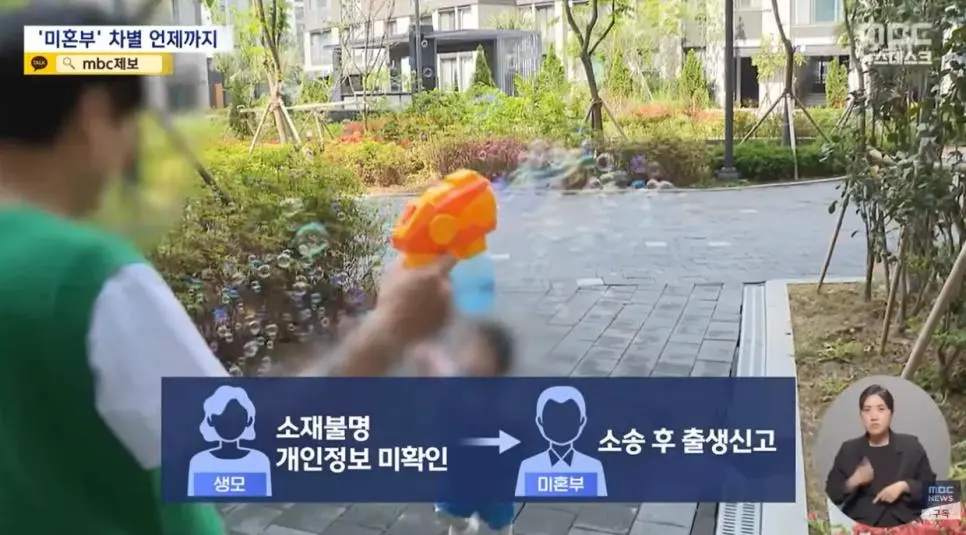 20개월 딸 출생신고 못한 '미혼부' 울분 | mbong.kr 엠봉