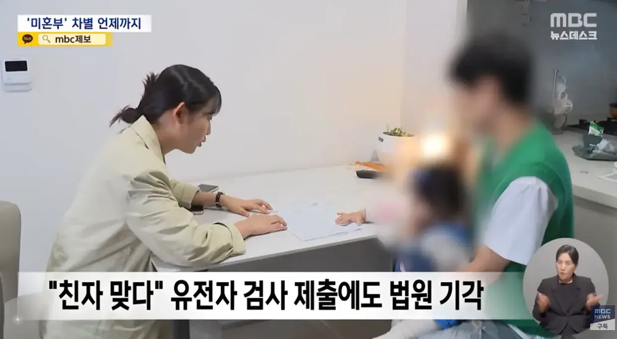 20개월 딸 출생신고 못한 '미혼부' 울분 | mbong.kr 엠봉