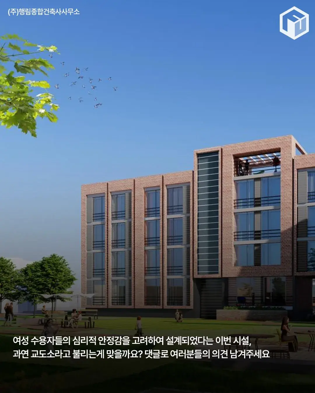 곧 신축 예정인 화성 여성 교도소 조감도 | mbong.kr 엠봉