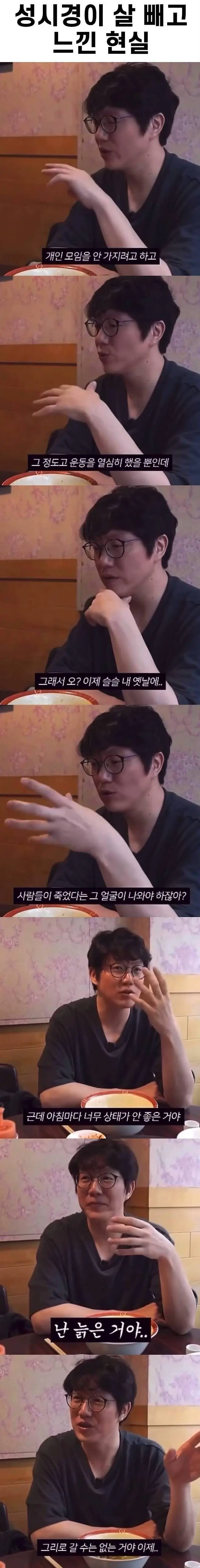 성시경이 살 빼고 느낀 현실 | mbong.kr 엠봉