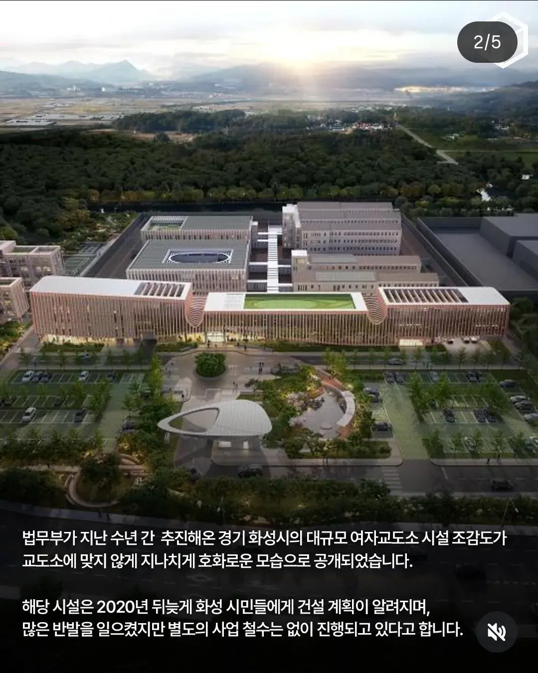 곧 신축 예정인 화성 여성 교도소 조감도 | mbong.kr 엠봉