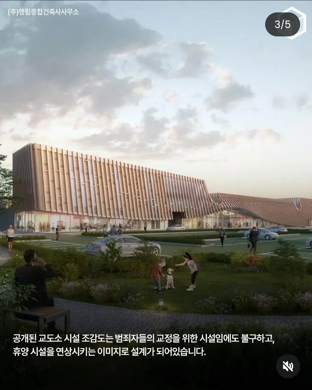 곧 신축 예정인 화성 여성 교도소 조감도 | mbong.kr 엠봉