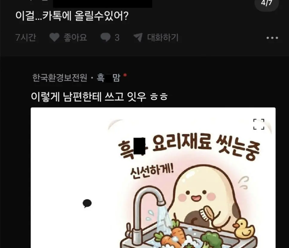 화장하면 흑두에서 핑두됨 | mbong.kr 엠봉
