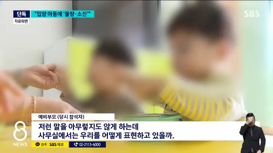 논란 터진 입양 심사 기관 | mbong.kr 엠봉