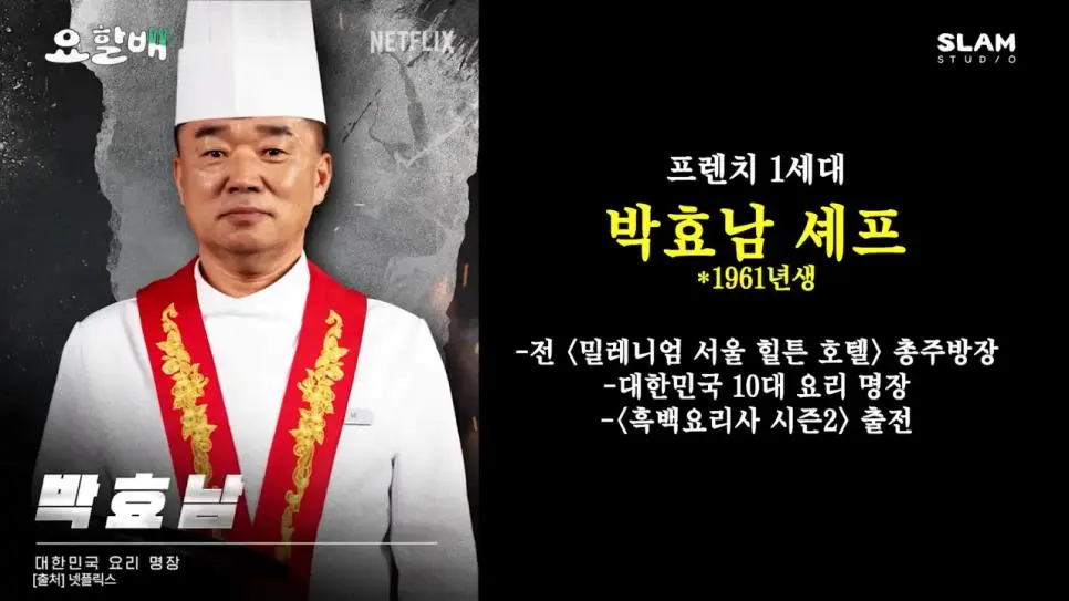 윤남노가 선배님 데리고 여행하는 예능.jpg | mbong.kr 엠봉