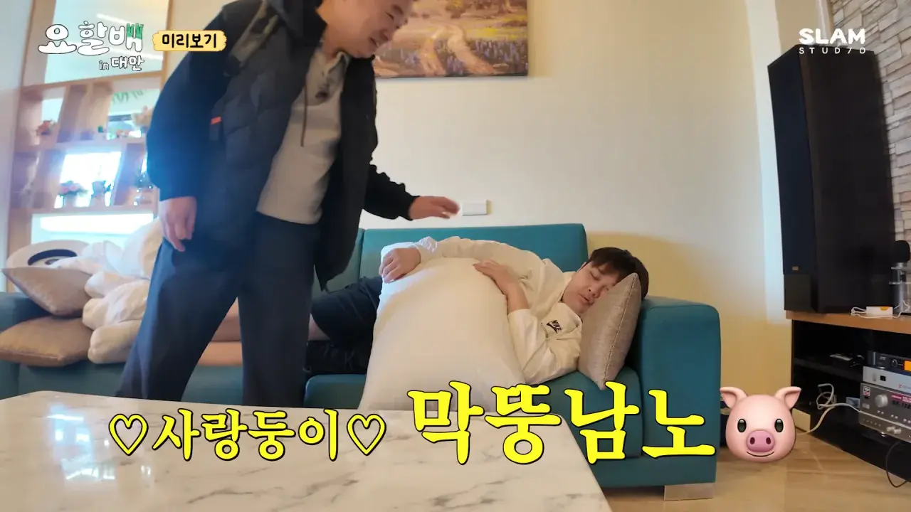 선배님 모시고 대만여행 가는 윤남노 셰프.jpg | mbong.kr 엠봉