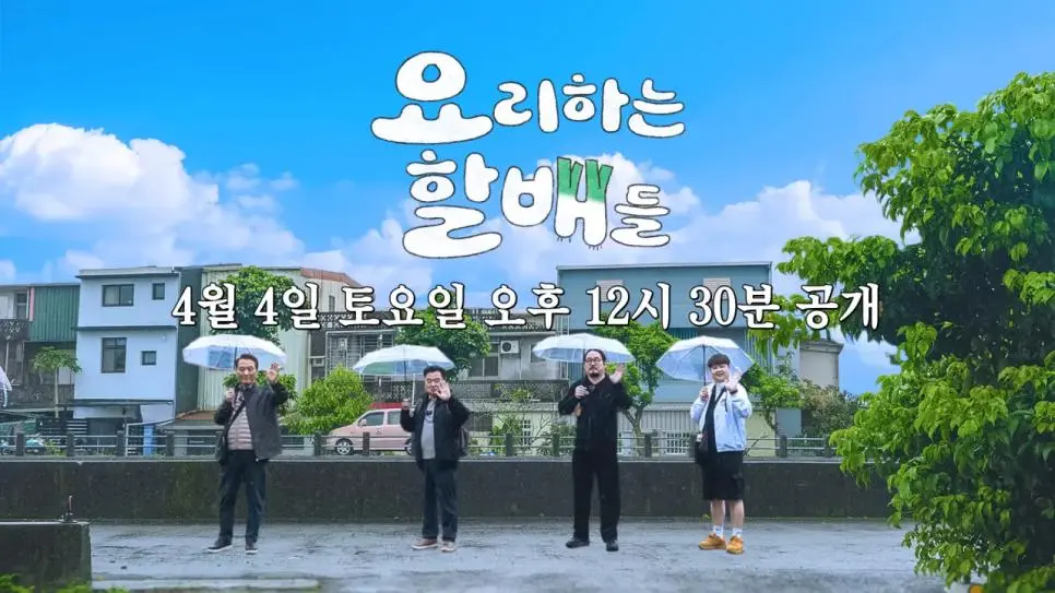 윤남노가 선배님 데리고 여행하는 예능.jpg | mbong.kr 엠봉