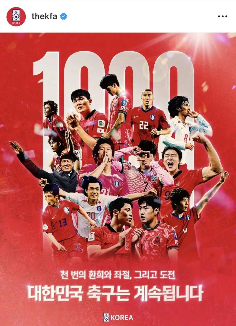 4대0 완패 후 축구협회 인스타 게시물 ?? | mbong.kr 엠봉