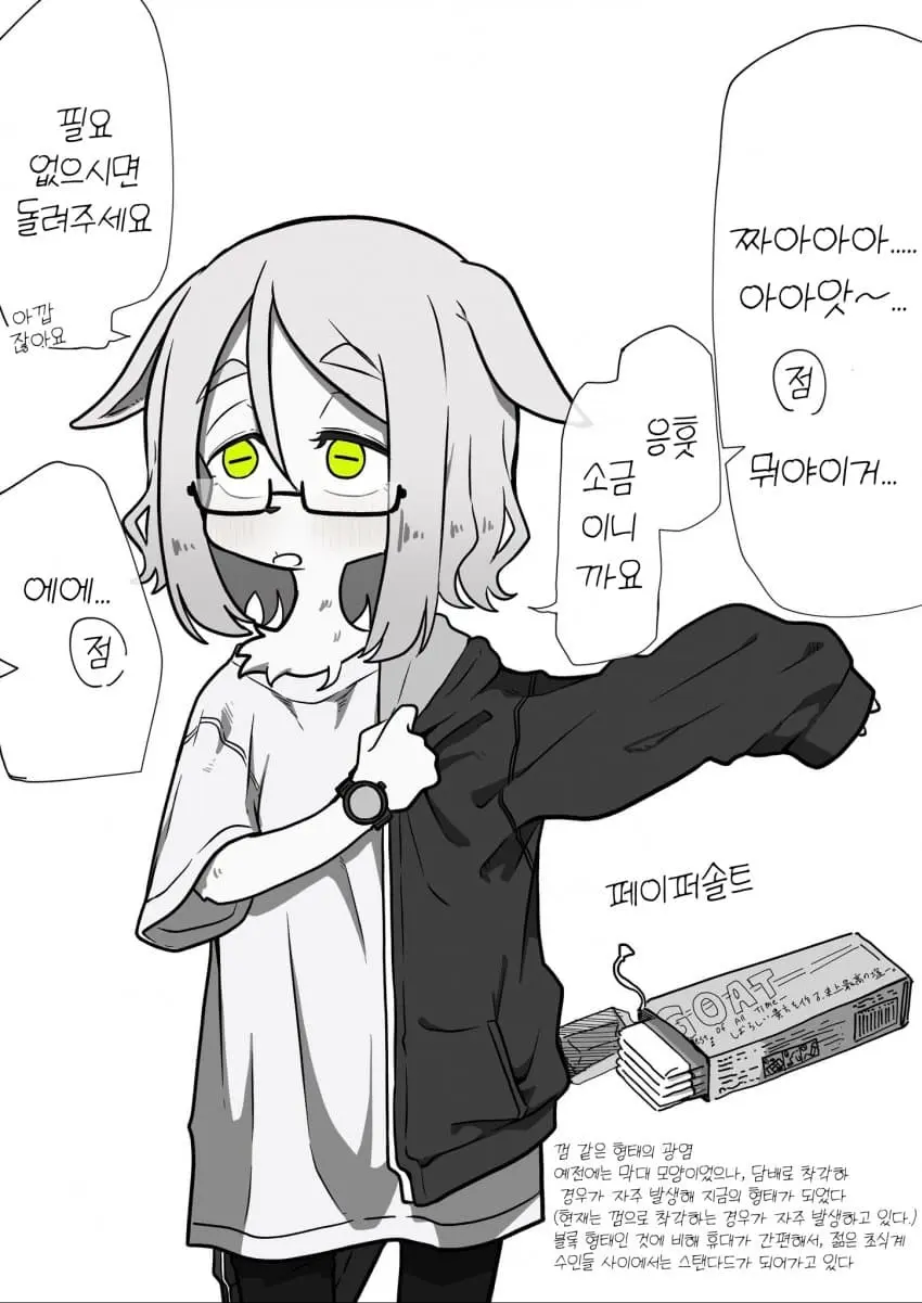 ㅆㄷ) 서점에서 일하는 수인씨 | mbong.kr 엠봉