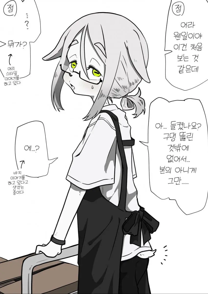 ㅆㄷ) 서점에서 일하는 수인씨 | mbong.kr 엠봉