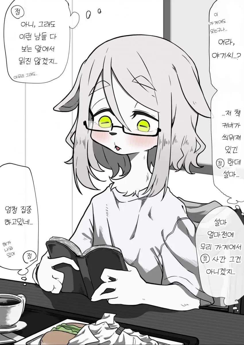 ㅆㄷ) 서점에서 일하는 수인씨 | mbong.kr 엠봉