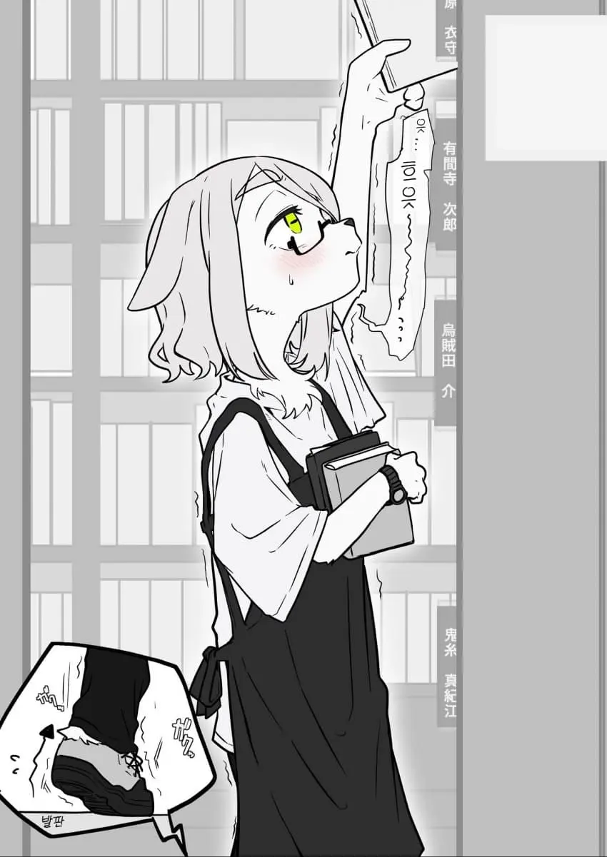 ㅆㄷ) 서점에서 일하는 수인씨 | mbong.kr 엠봉