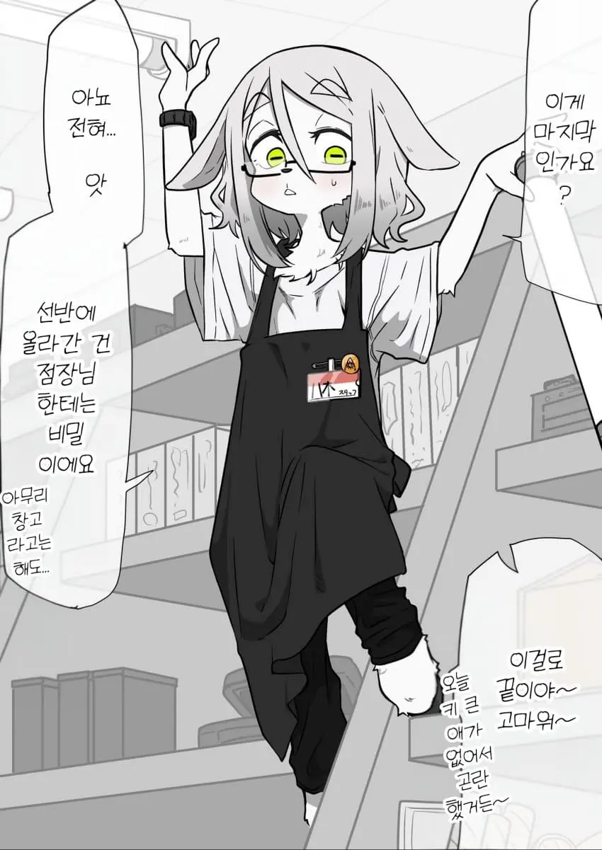 ㅆㄷ) 서점에서 일하는 수인씨 | mbong.kr 엠봉