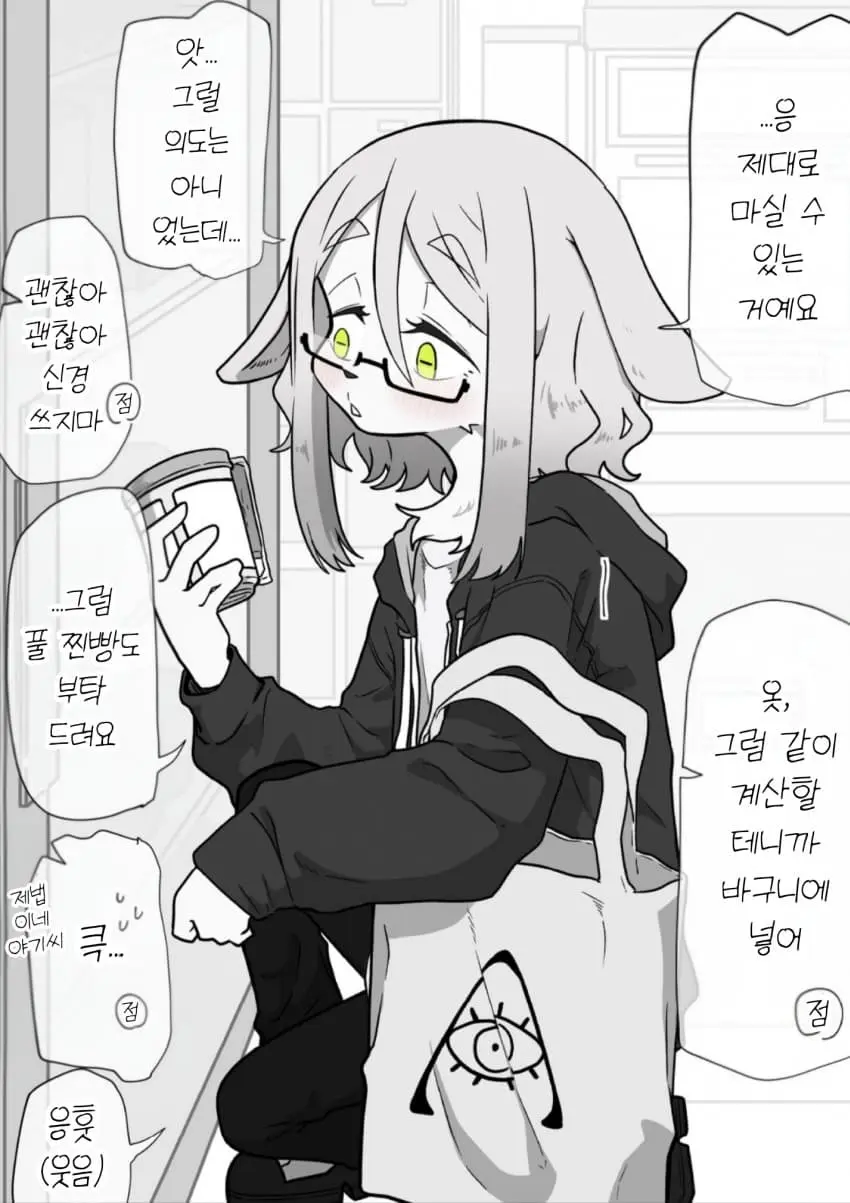 ㅆㄷ) 서점에서 일하는 수인씨 | mbong.kr 엠봉