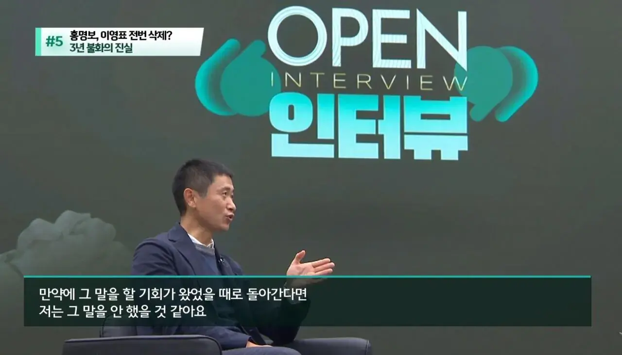 홍명보에게 3년 동안 연락 차단당한 이영표 | mbong.kr 엠봉