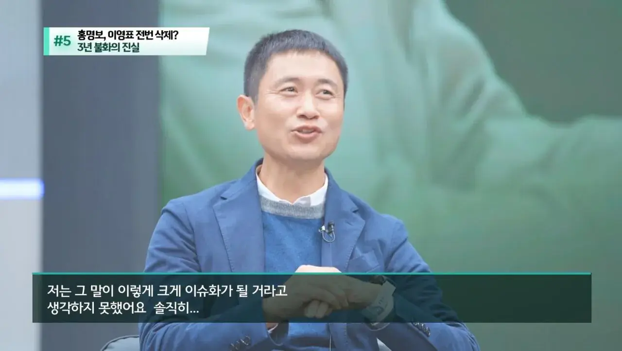 홍명보에게 3년 동안 연락 차단당한 이영표 | mbong.kr 엠봉