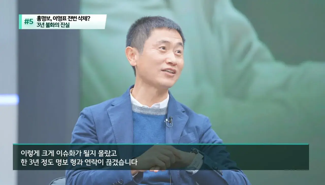 홍명보에게 3년 동안 연락 차단당한 이영표 | mbong.kr 엠봉