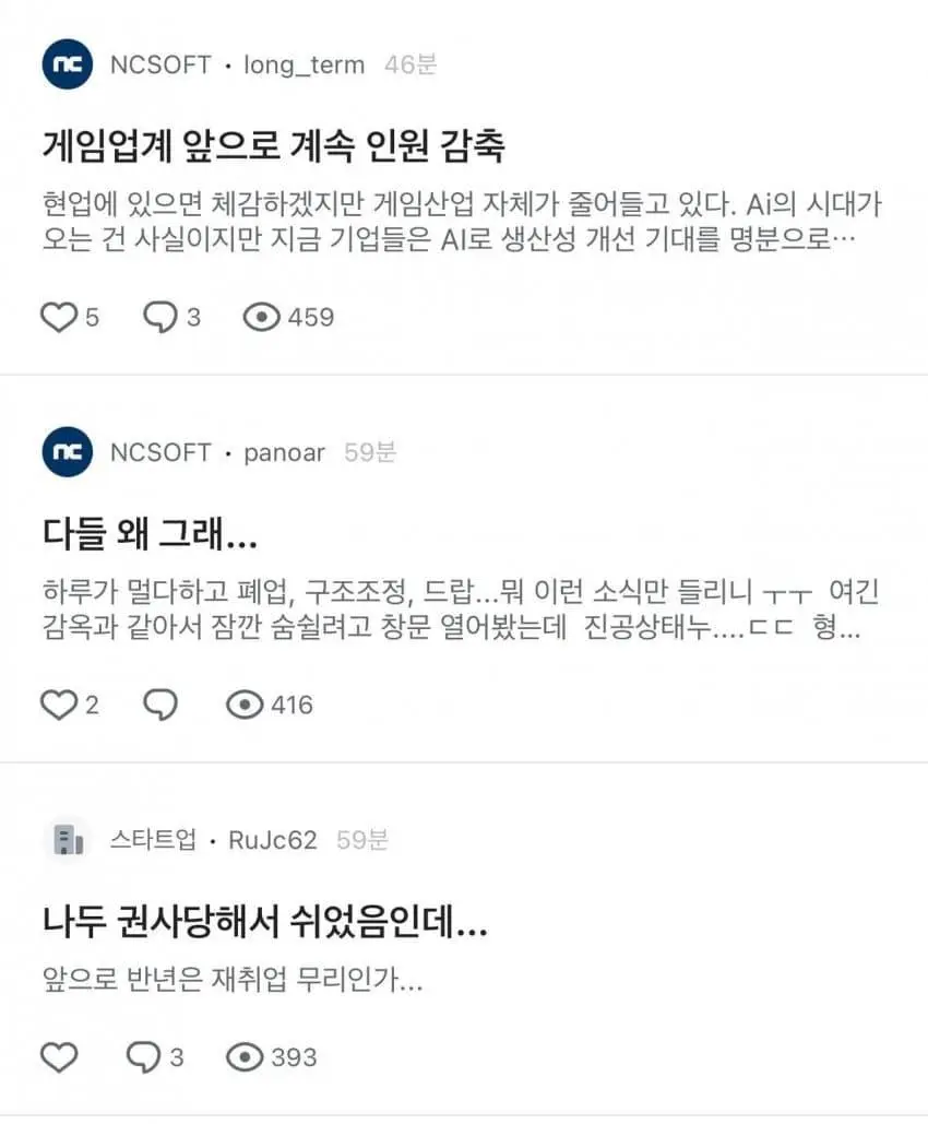 우울우울 게임업계 블라인드 | mbong.kr 엠봉