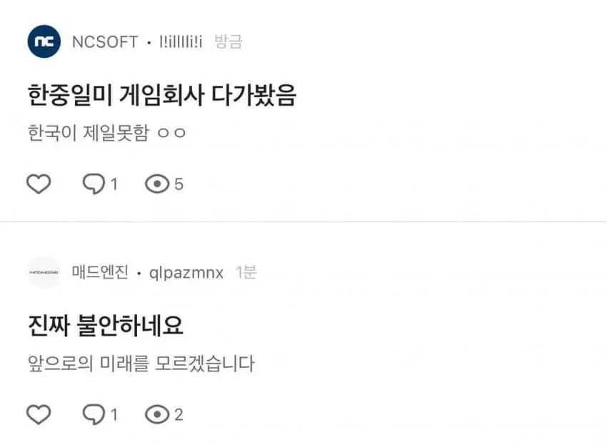 우울우울 게임업계 블라인드 | mbong.kr 엠봉