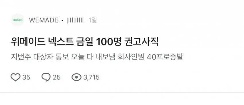 우울우울 게임업계 블라인드 | mbong.kr 엠봉