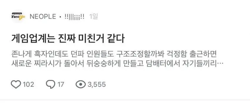 우울우울 게임업계 블라인드 | mbong.kr 엠봉