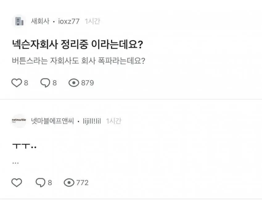 우울우울 게임업계 블라인드 | mbong.kr 엠봉