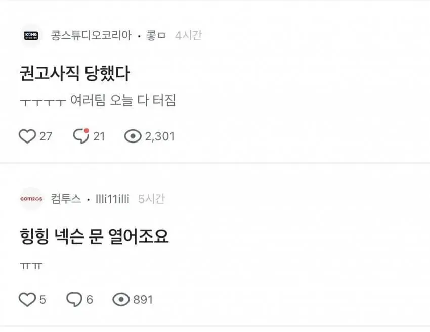 우울우울 게임업계 블라인드 | mbong.kr 엠봉