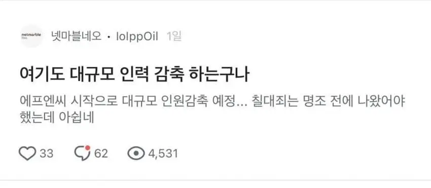 우울우울 게임업계 블라인드 | mbong.kr 엠봉