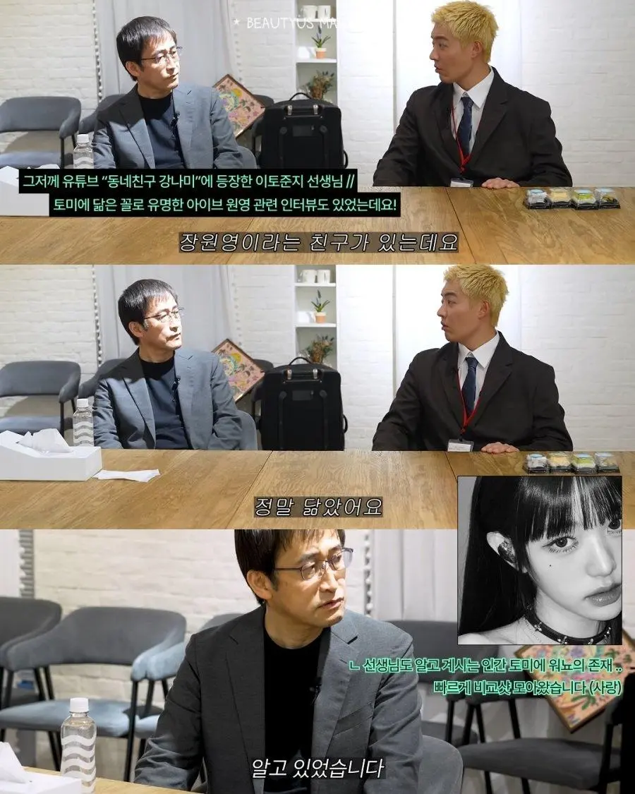 장원영 닮은 만화 캐릭터 | mbong.kr 엠봉