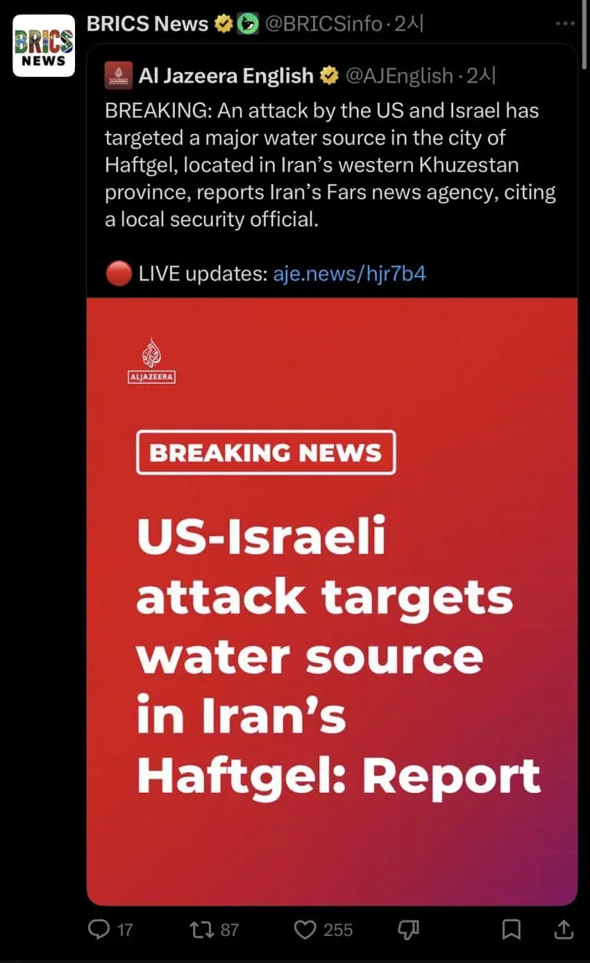 미국, 이스라엘 이란 담수시설 폭격 | mbong.kr 엠봉