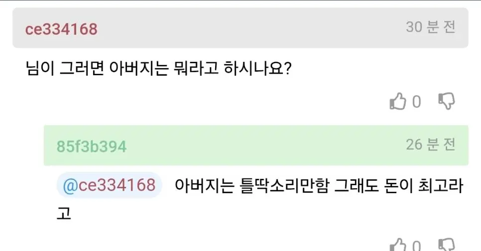 집안의 가업이 마음에 안든다는 아들.JPG | mbong.kr 엠봉