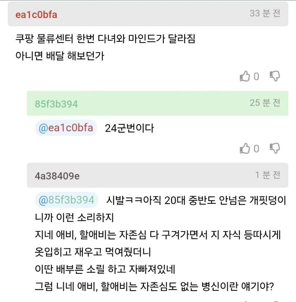 집안의 가업이 마음에 안든다는 아들.JPG | mbong.kr 엠봉