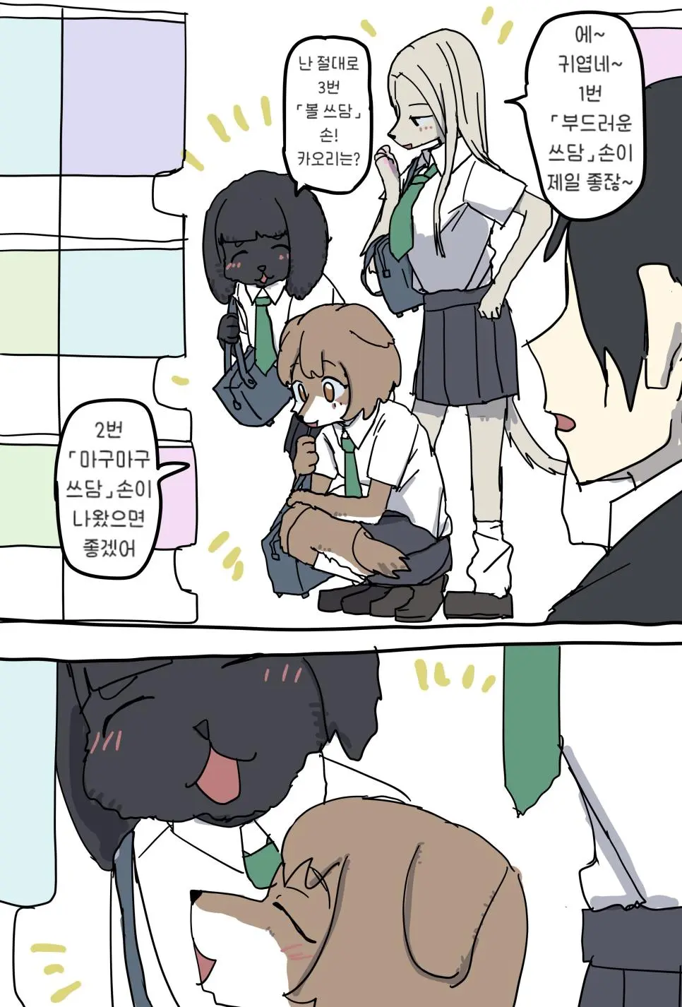 가챠 뽑기 하는 만화 | mbong.kr 엠봉