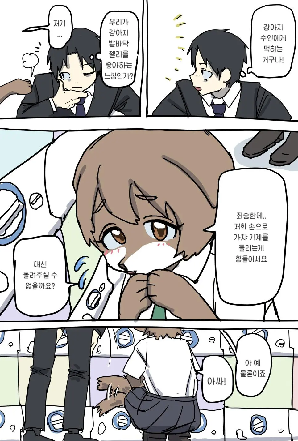 가챠 뽑기 하는 만화 | mbong.kr 엠봉