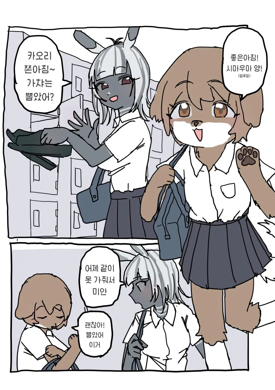 가챠 뽑기 하는 만화 | mbong.kr 엠봉