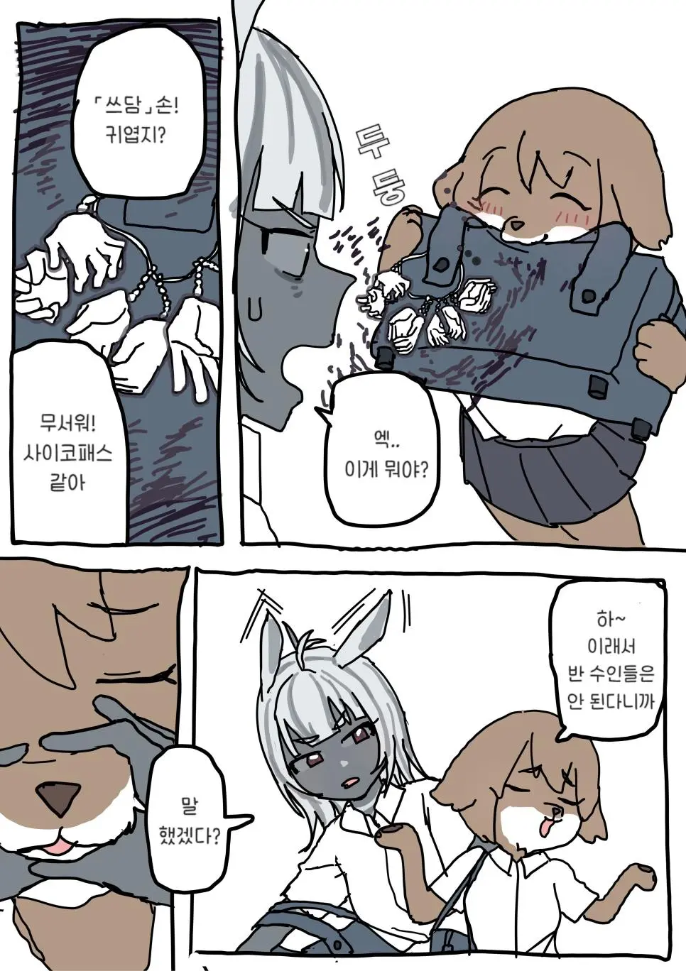 가챠 뽑기 하는 만화 | mbong.kr 엠봉