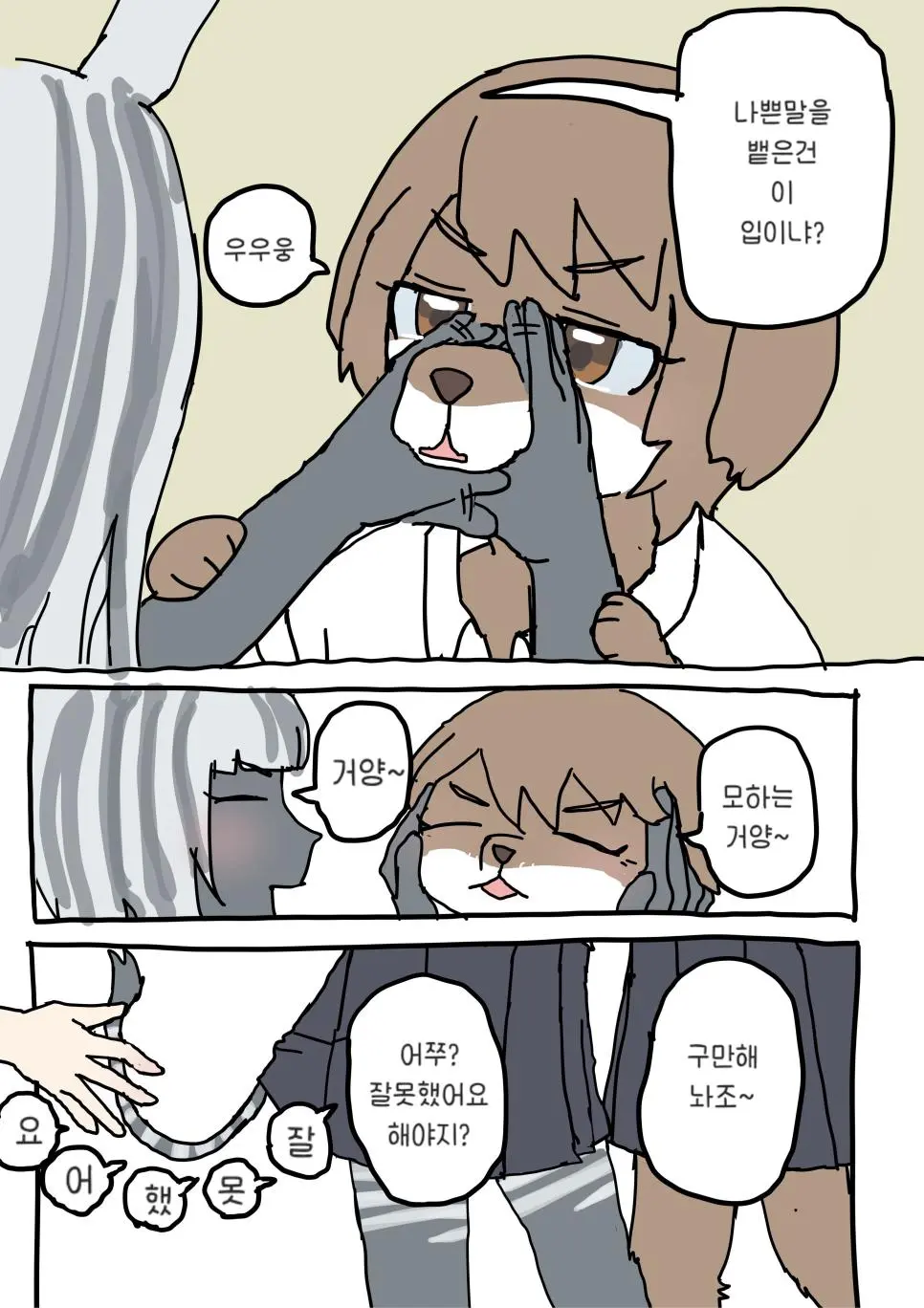 가챠 뽑기 하는 만화 | mbong.kr 엠봉