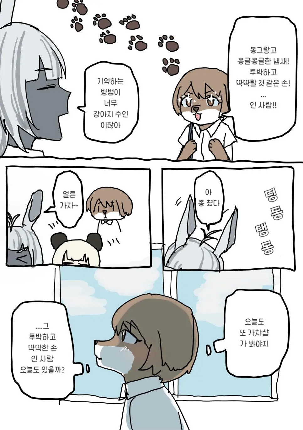 가챠 뽑기 하는 만화 | mbong.kr 엠봉