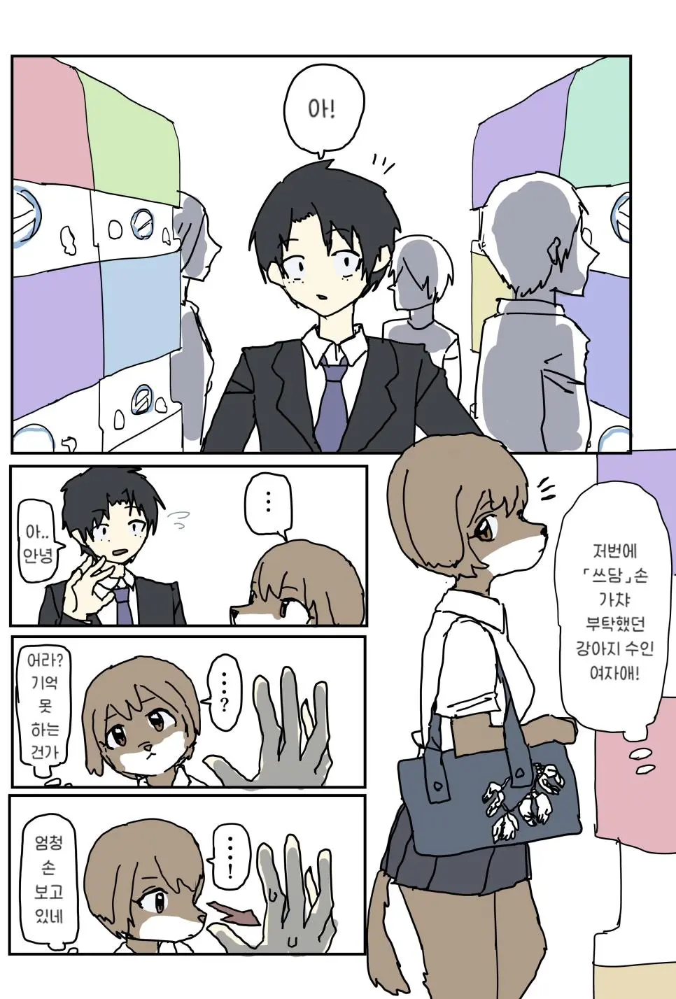 가챠 뽑기 하는 만화 | mbong.kr 엠봉