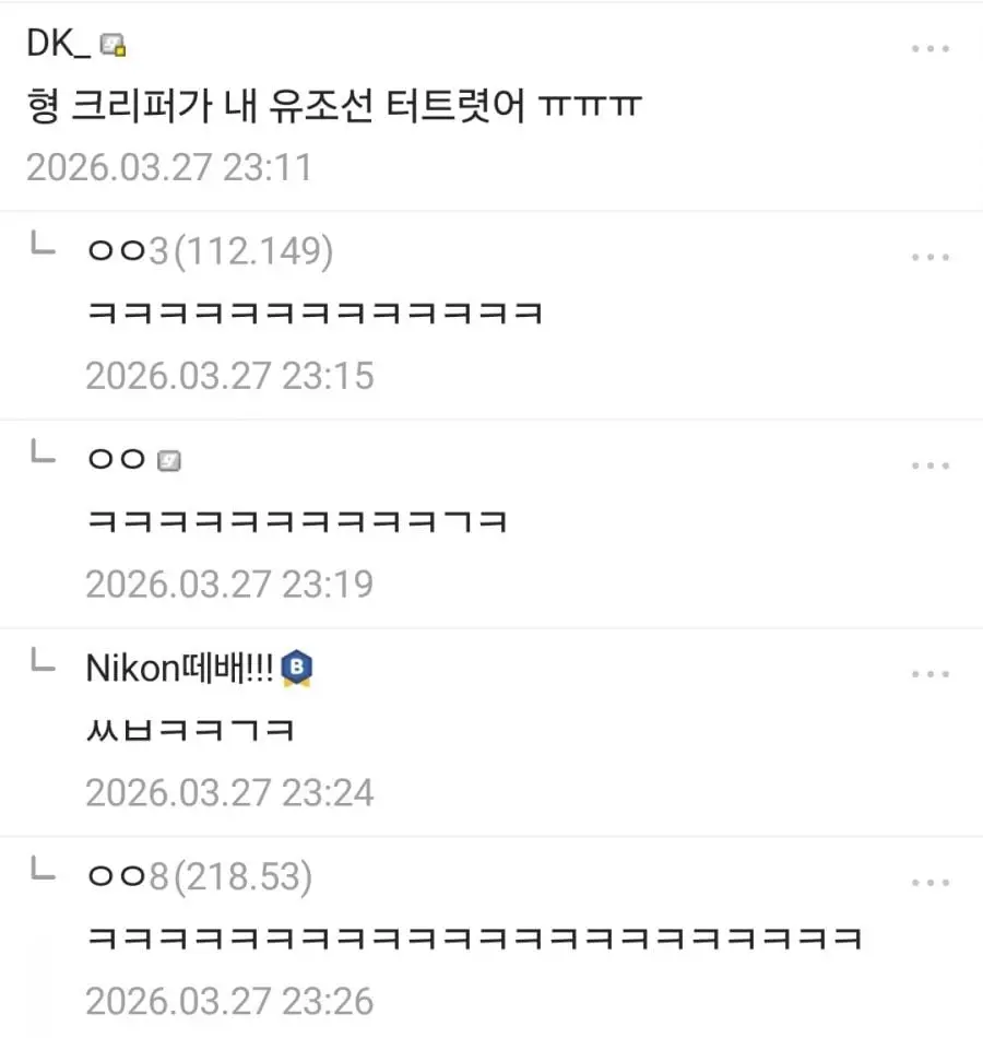 계속되는 고통으로 지능하락한 미주갤 | mbong.kr 엠봉